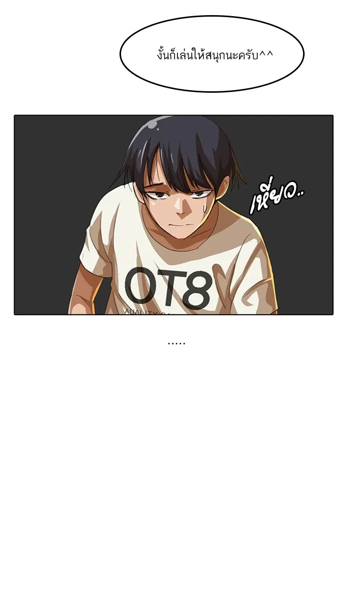 Random Chat ตอนที่ 43 หน้า 44
