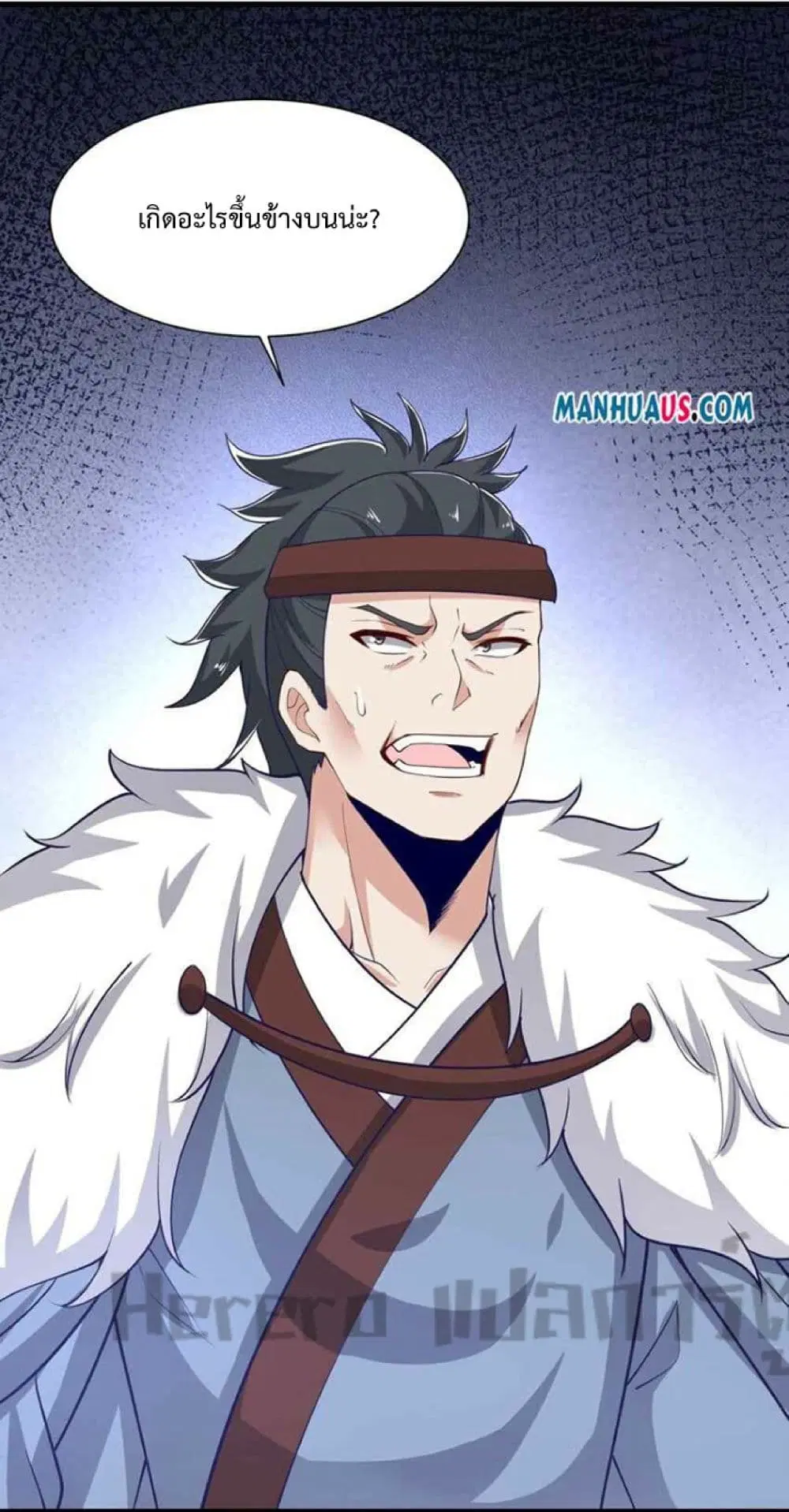 Super Warrior in Another World ตอนที่ 245 หน้า 6