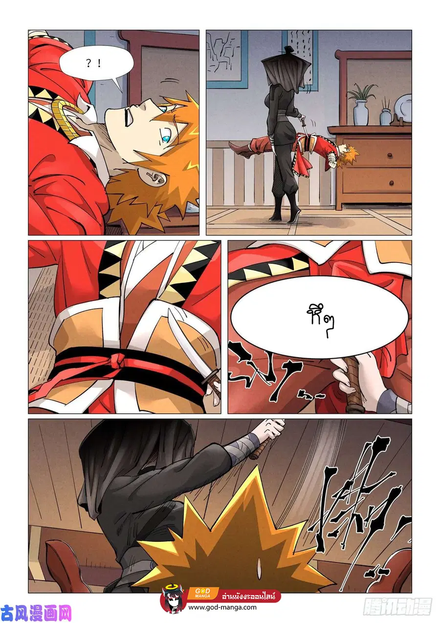 Tales of Demons and Gods ตอนที่ 377 หน้า 6