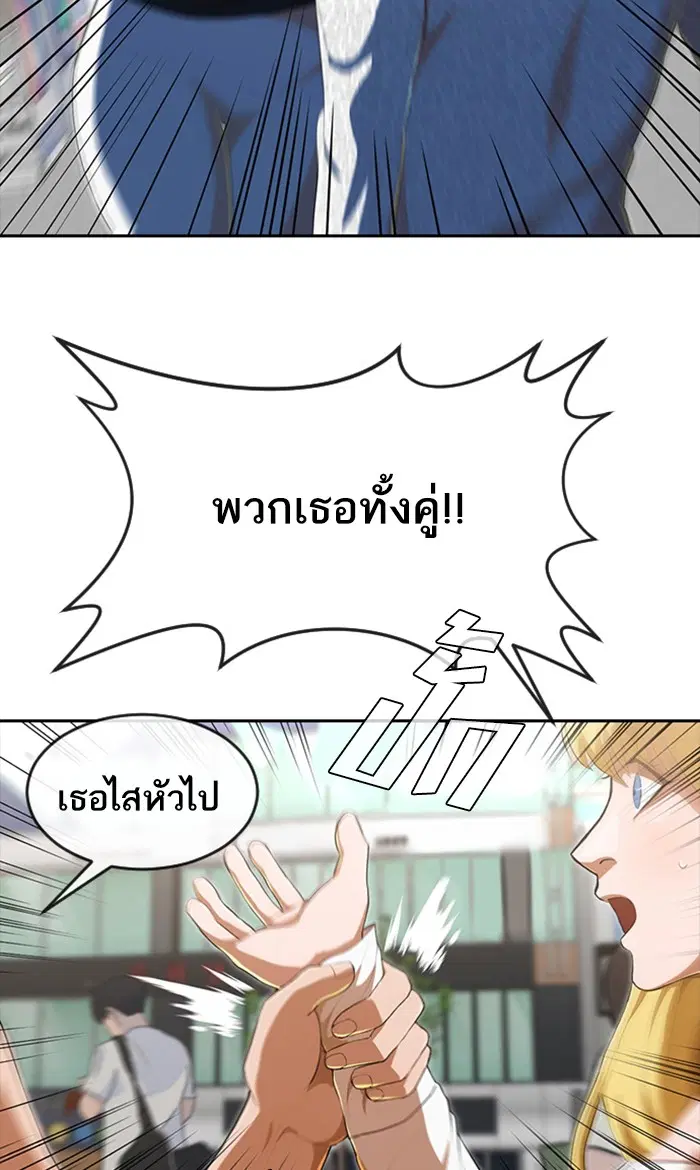 Random Chat ตอนที่ 227 หน้า 45