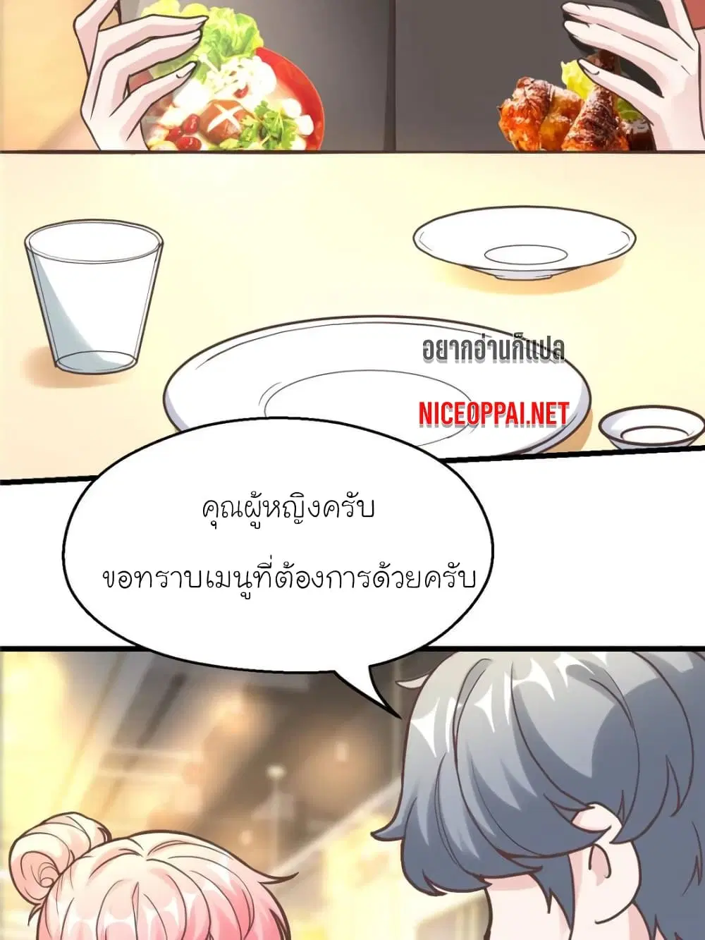 My Beautiful Time with You ตอนที่ 189 หน้า 55