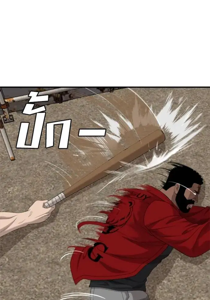 Bad Guy ตอนที่ 235 หน้า 119