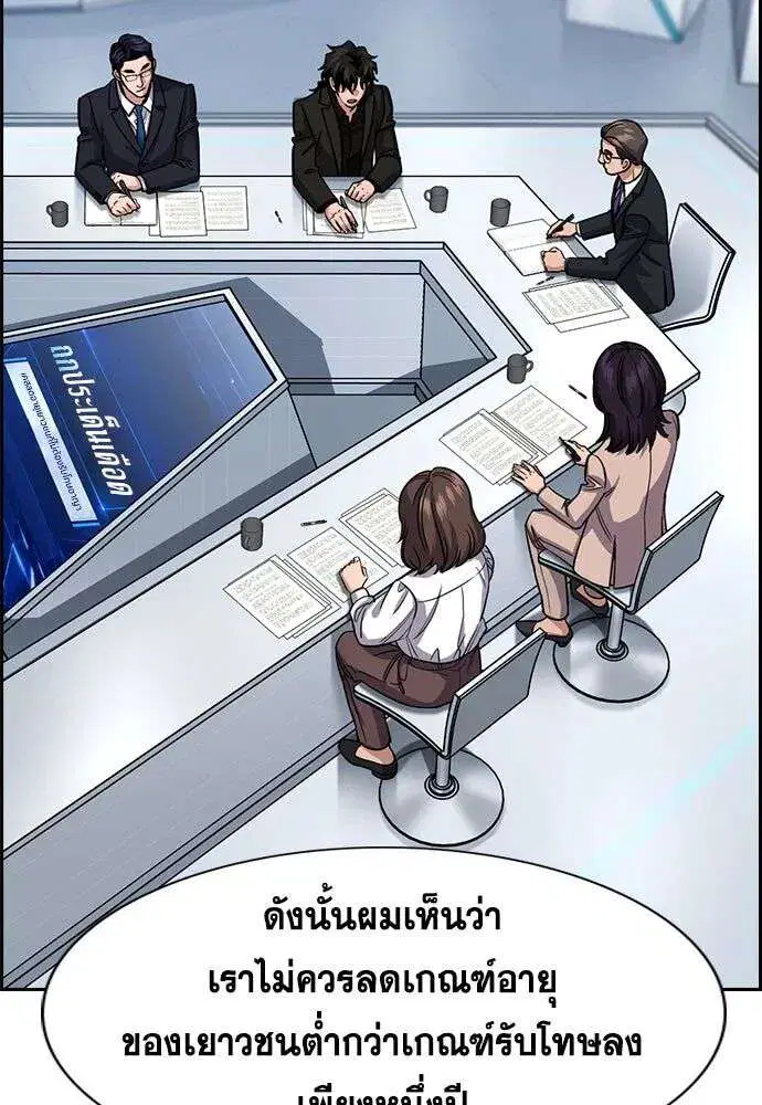 True Education ตอนที่ 253 หน้า 35