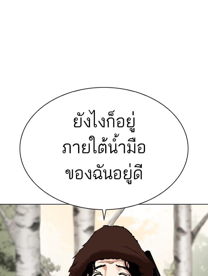 Lookism ตอนที่ 285 หน้า 134