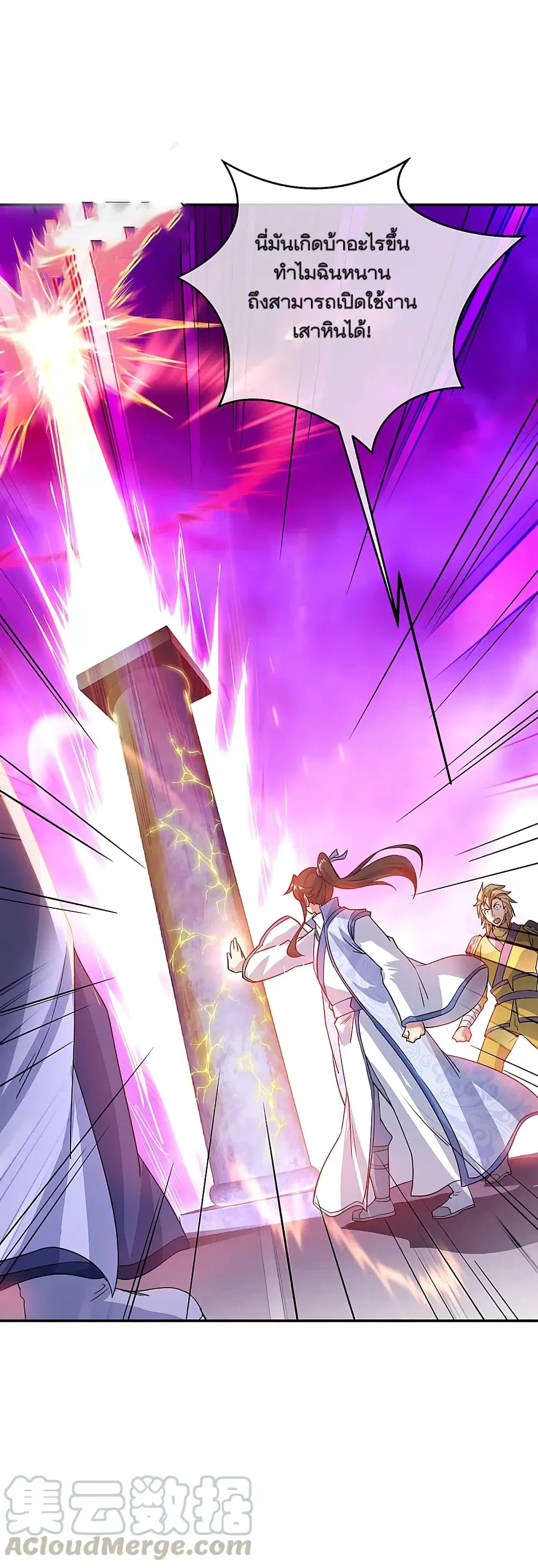 Peerless Battle Spirit (Tian Cang Zi Dongman) ตอนที่ 303 หน้า 25