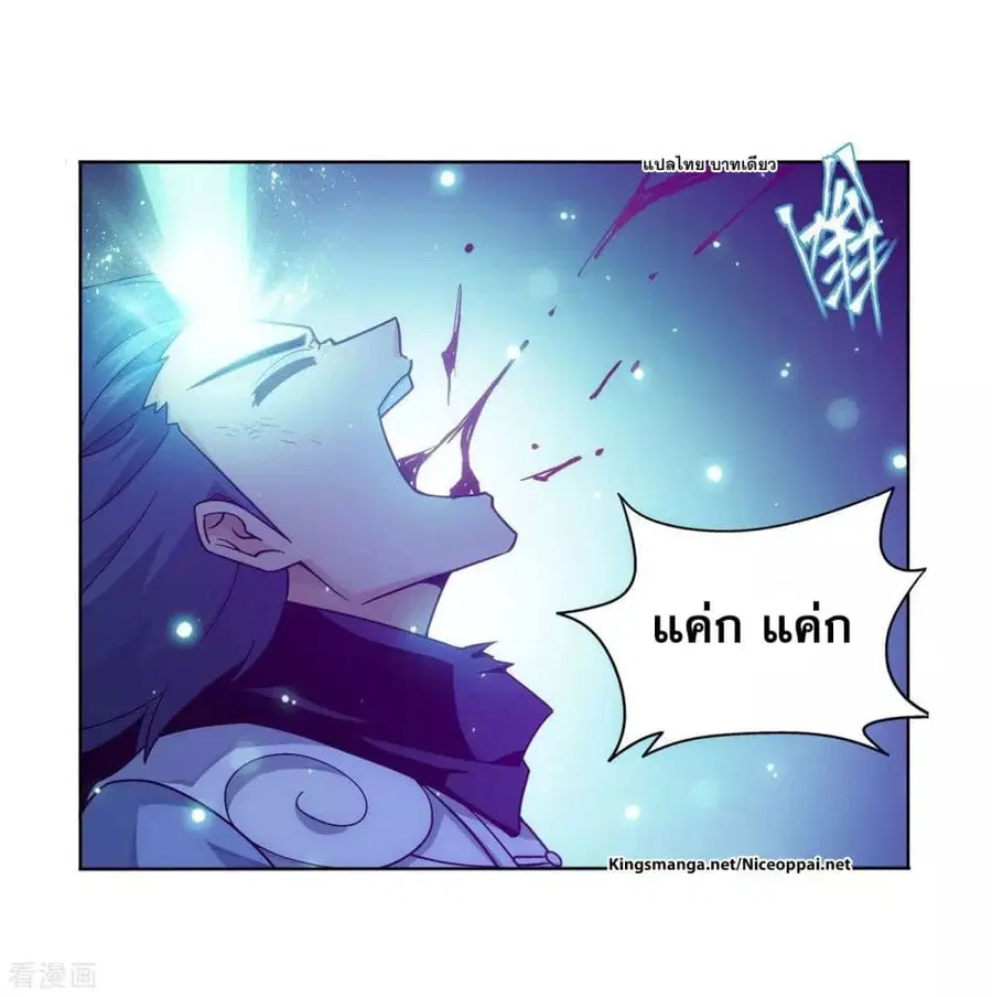 Doupo Cangqiong ตอนที่ 290 หน้า 10