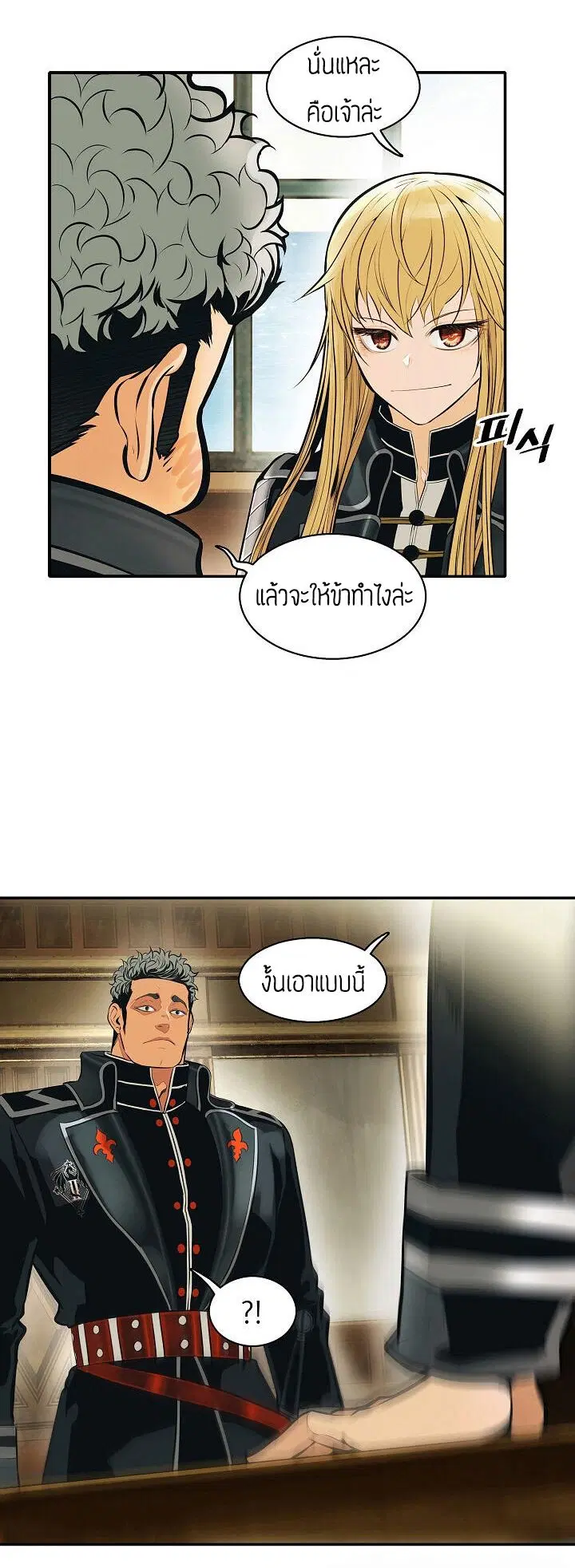 MookHyang – Dark Lady ตอนที่ 76 หน้า 33