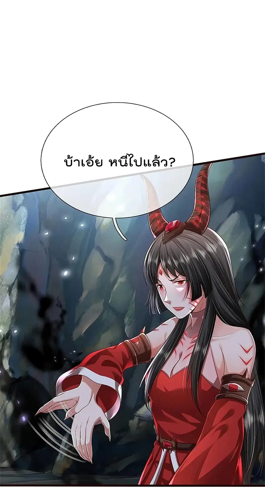 I’m the Great Immortal ตอนที่ 414 หน้า 17