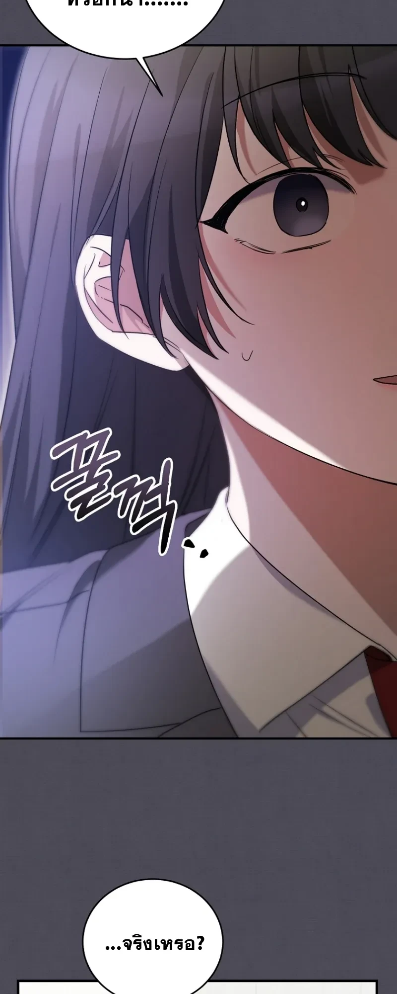 I Am in the Same Class as the Crazy Male Leads – ฉันดันมาอยู่ห้องเดียวกับเหล่าพระเอกสุดบ้า ตอนที่ 3 หน้า 4