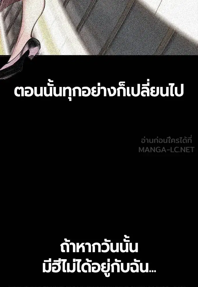 Jungle Juice ตอนที่ 145 หน้า 159
