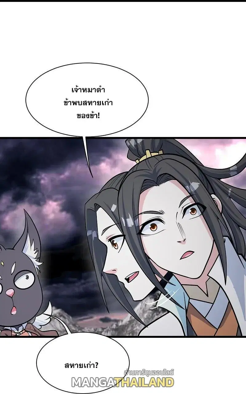 Matchless Emperor ตอนที่ 365 หน้า 23