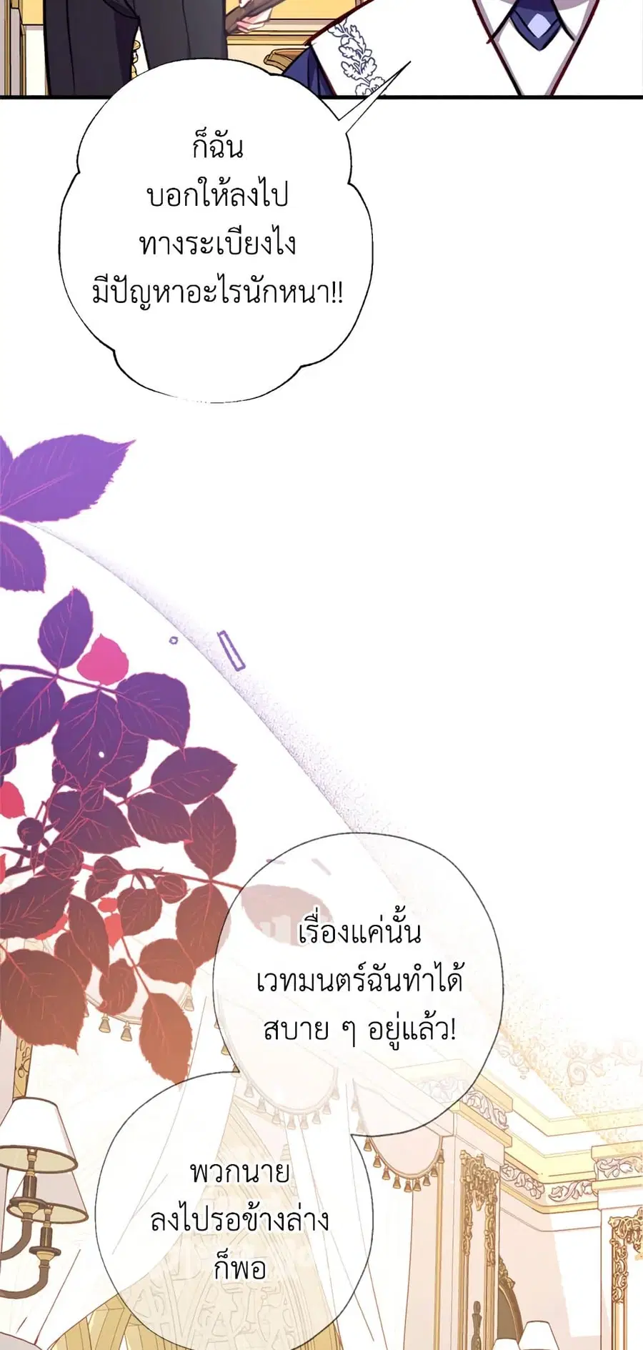 Can We Become a Family? ตอนที่ 19 หน้า 10
