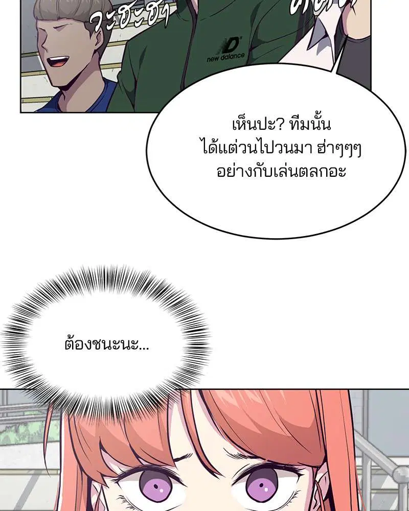 The Boy of Death ตอนที่ 27 หน้า 48