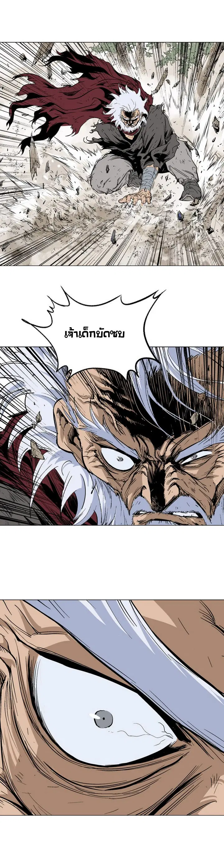 Gosu ตอนที่ 74 หน้า 34