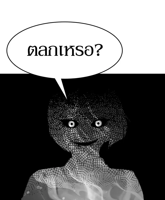 Random Chat ตอนที่ 62 หน้า 120
