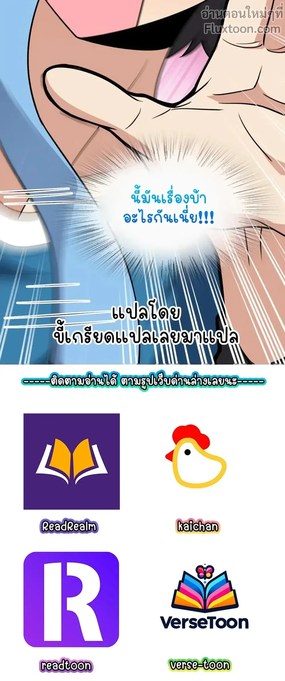 My Wife Is From a Thousand Years Ago ตอนที่ 211 หน้า 19