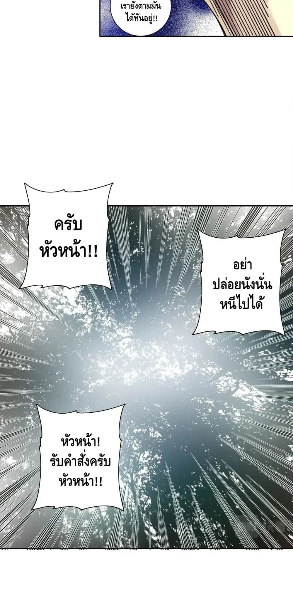 The Eternal Club ตอนที่ 157 หน้า 15