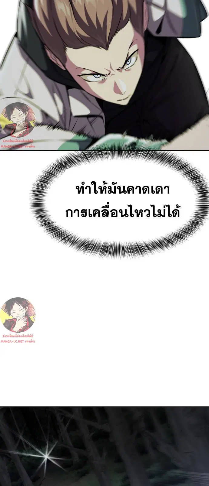 The Boy of Death ตอนที่ 161 หน้า 55