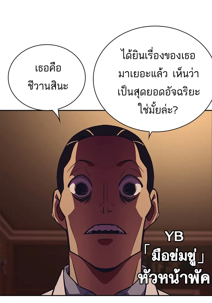 Study Group ตอนที่ 79 หน้า 83