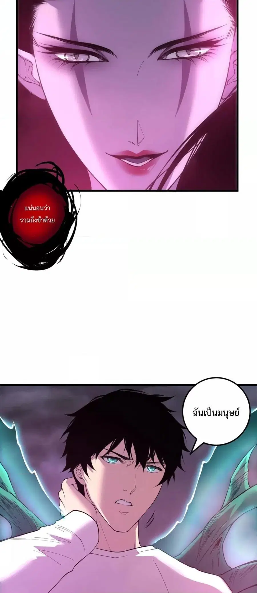 Necromancer King of The Scourge ตอนที่ 219 หน้า 25