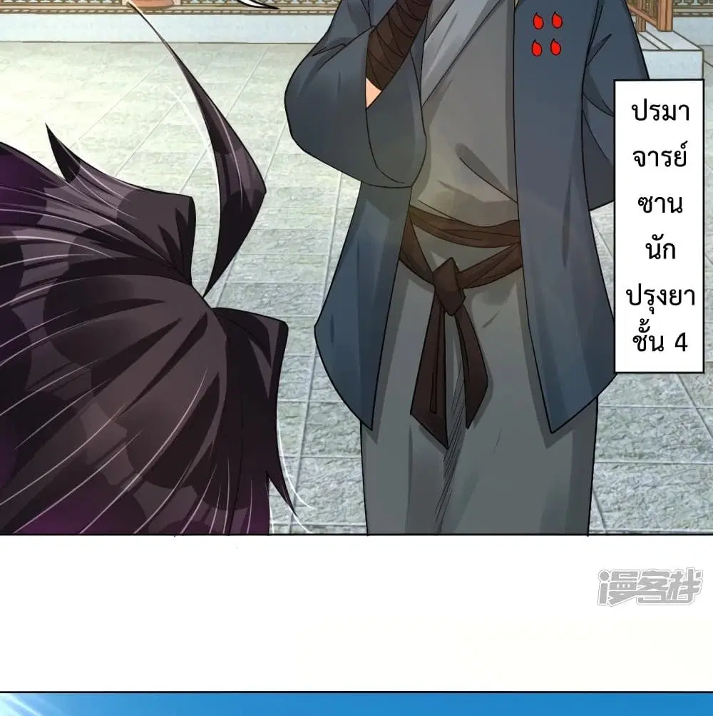 Rebirth God of War ตอนที่ 226 หน้า 42