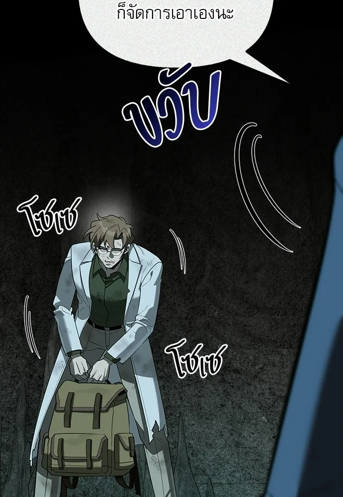 S-Class Hunter Heals with Monsters ฮันเตอร์ ระดับแกร่งกับฟาร์มมอนสเตอร์สุดป่วน ตอนที่ 32 หน้า 35