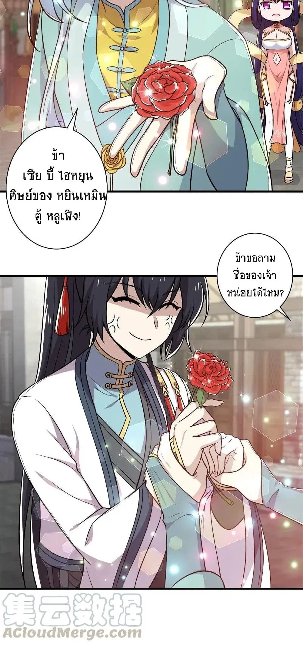 The Martial Emperor’s Life After Seclusion ตอนที่ 25 หน้า 19