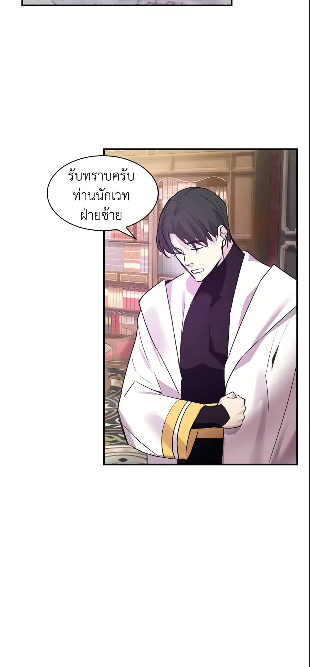 The Beloved Little Princess ตอนที่ 5 หน้า 35