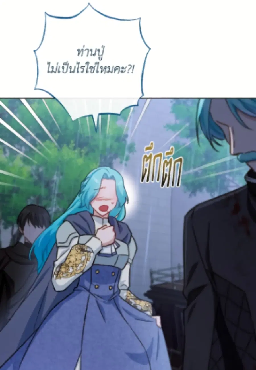 The Young Lady Is a Royal Chef ตอนที่ 184 หน้า 84