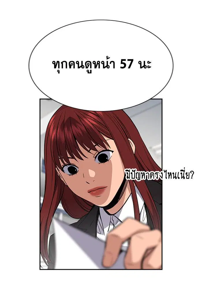 True Education ตอนที่ 43 หน้า 74