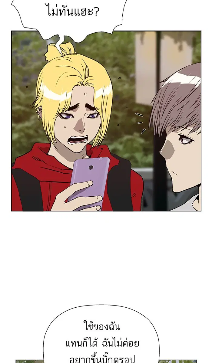 Weak Hero ตอนที่ 183 หน้า 30