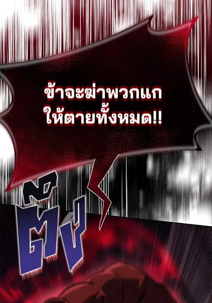 The Lazy Lord Masters the Sword ตอนที่ 78 หน้า 31