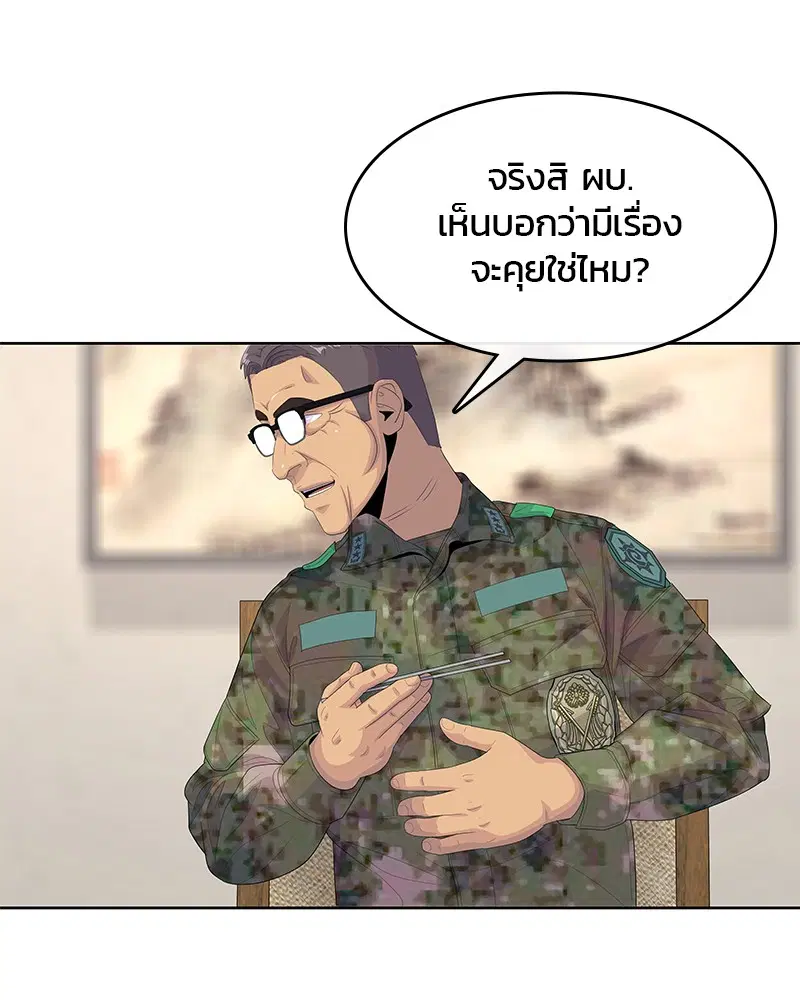 Kitchen Soldier ตอนที่ 182 หน้า 93