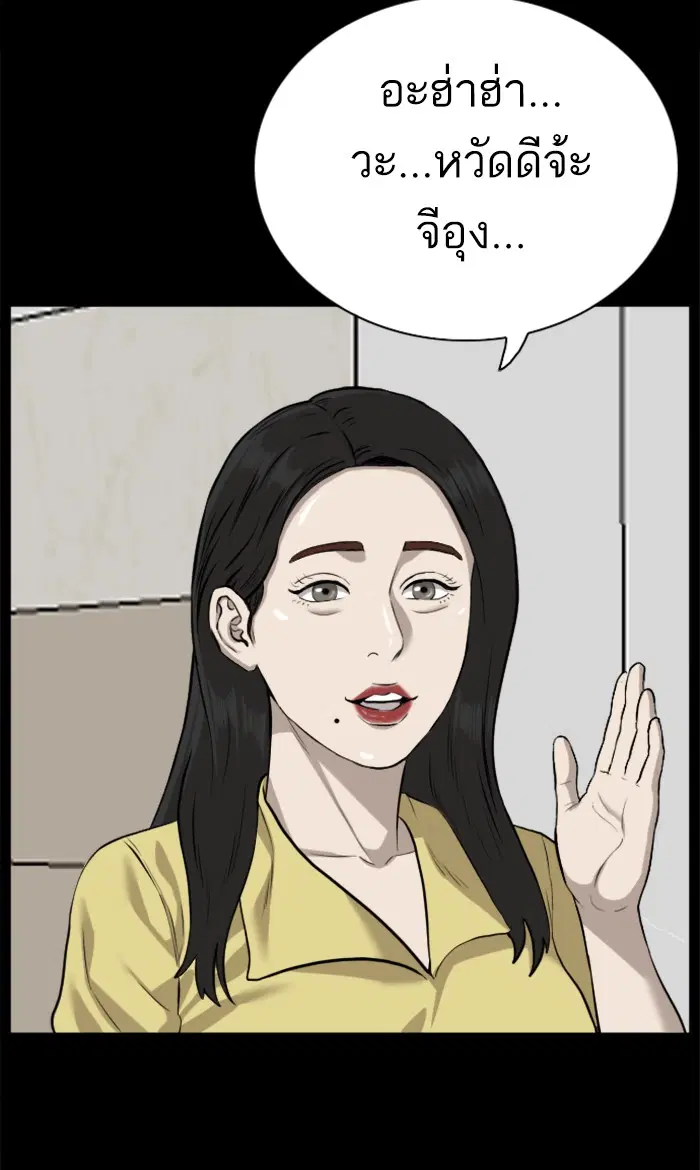 Bad Guy ตอนที่ 85 หน้า 83