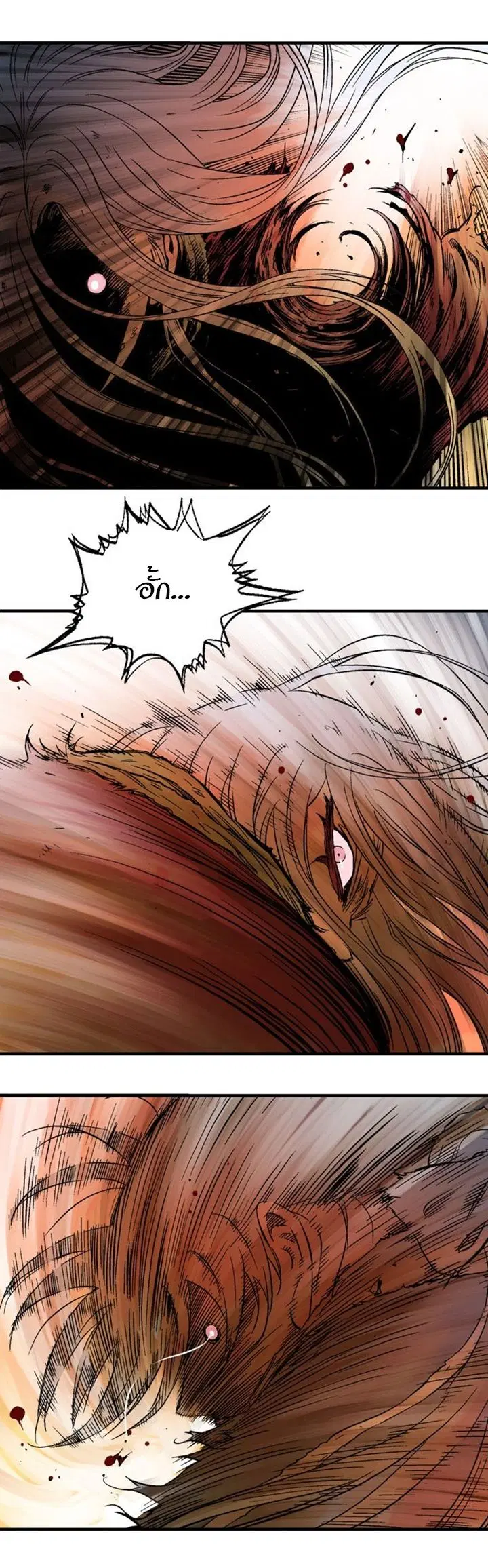Gosu ตอนที่ 216 หน้า 10