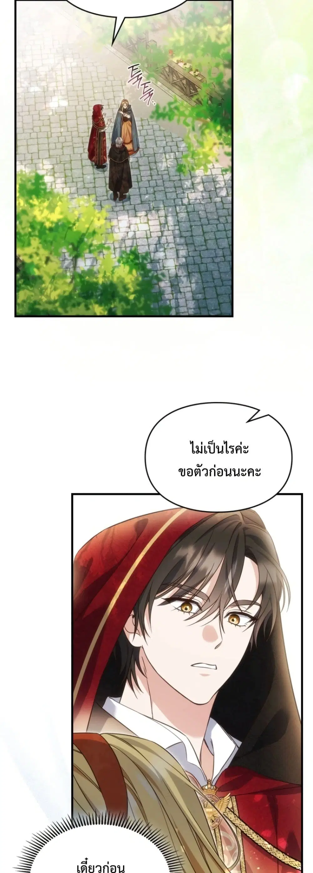 Time Healer Ceres – ย้อนเวลาครั้งนี้ ฉันจะรักษาทุกสิ่ง ตอนที่ 10 หน้า 10