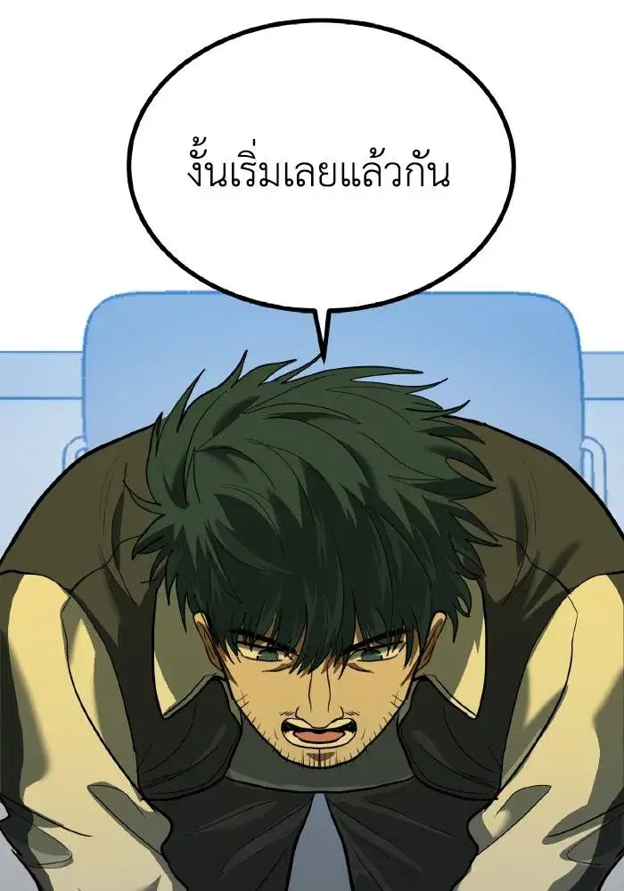 King of the Octagon ตอนที่ 29 หน้า 38