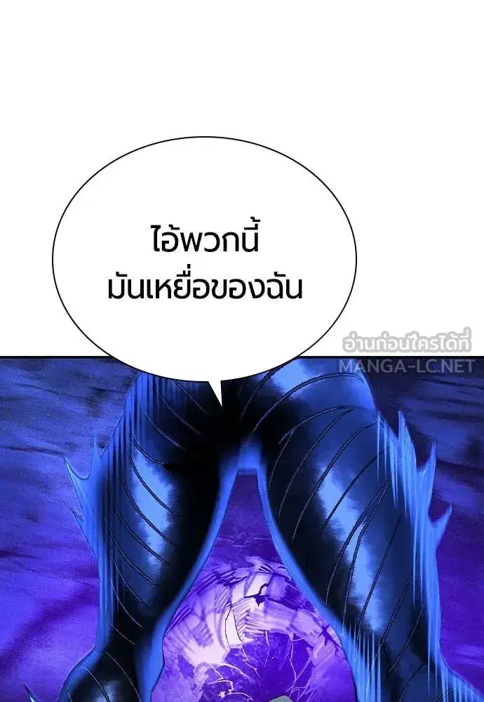 Jungle Juice ตอนที่ 165 หน้า 156