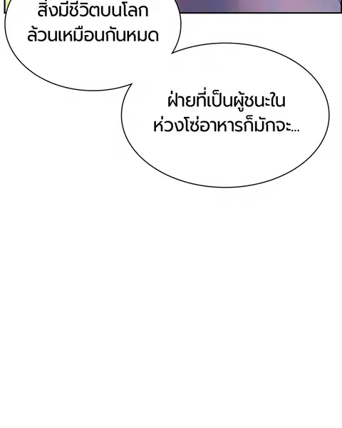 Jungle Juice ตอนที่ 29 หน้า 167