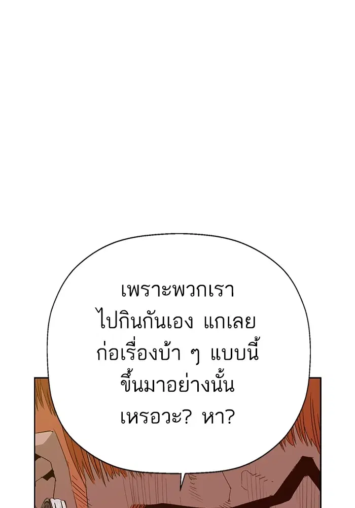 Weak Hero ตอนที่ 205 หน้า 20
