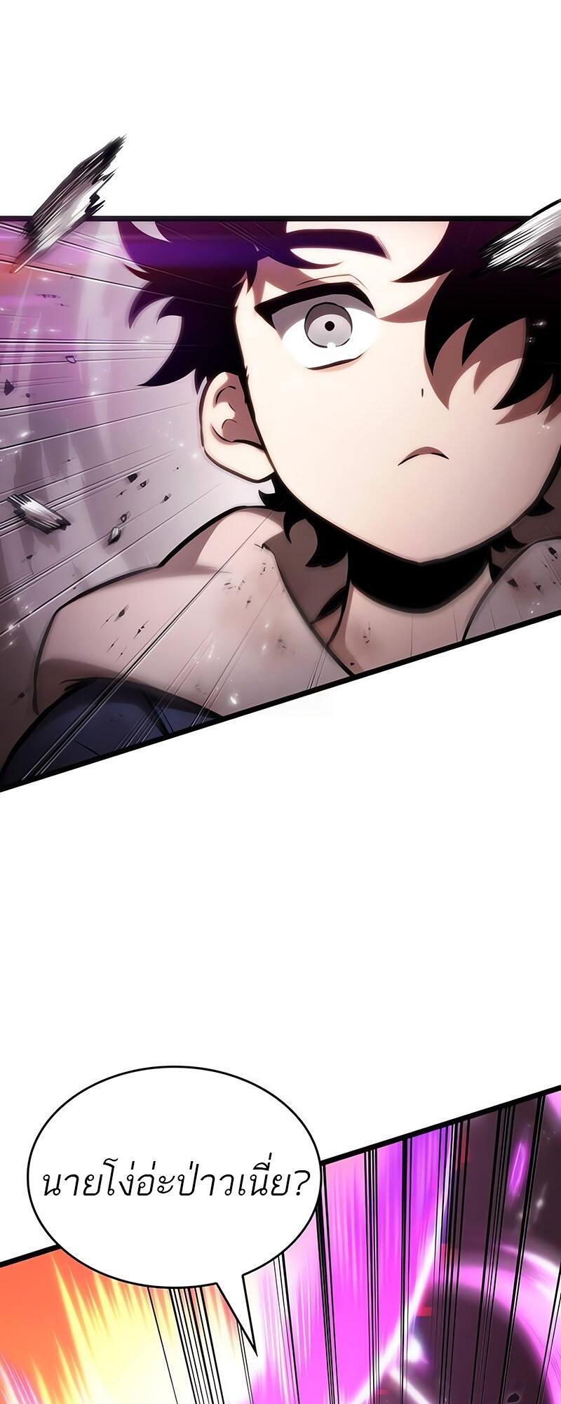 The World After the end โลกหลังการล่มสลาย ตอนที่ 138 หน้า 1