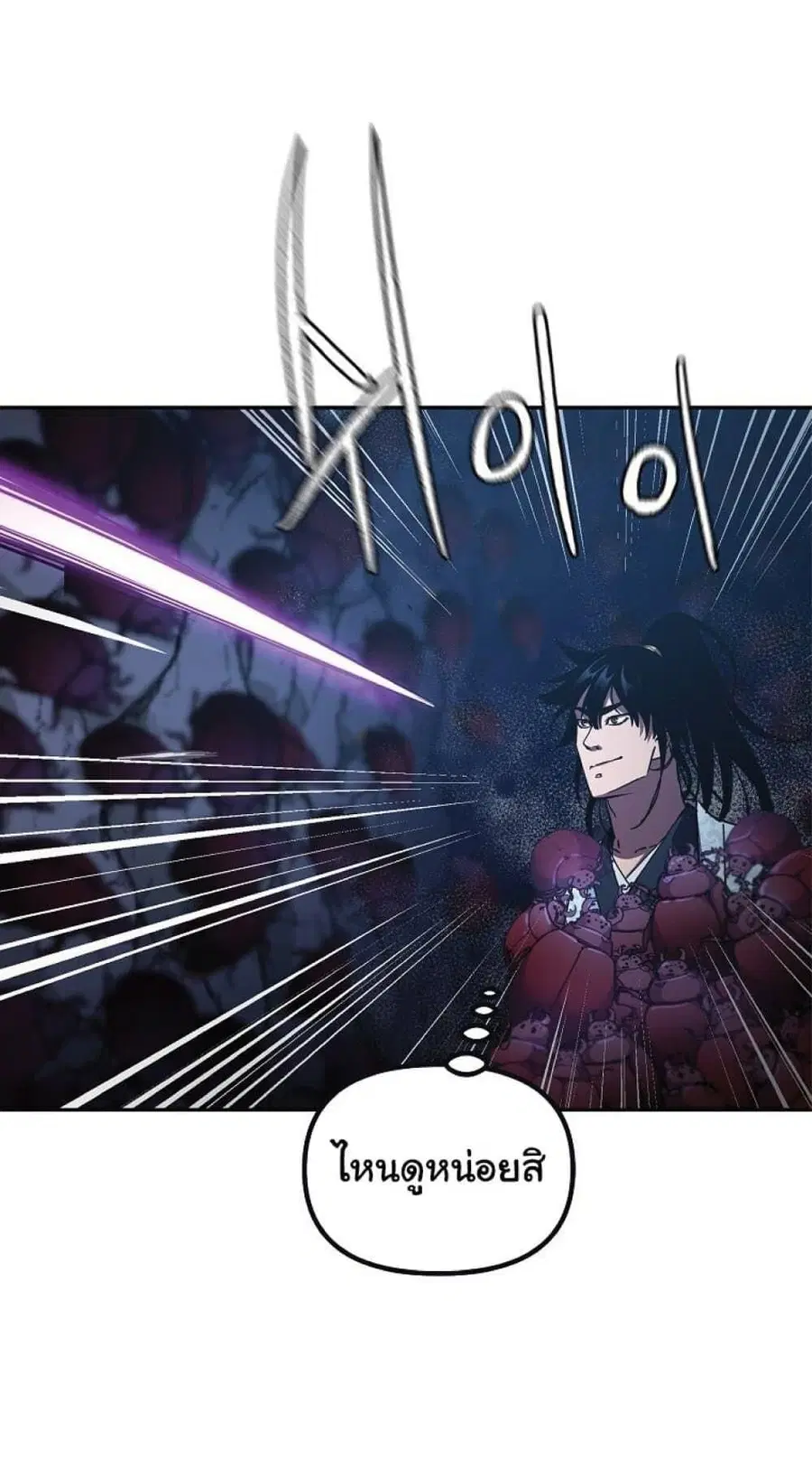 The Reborn Ranker Chronicles ตอนที่ 41 หน้า 41