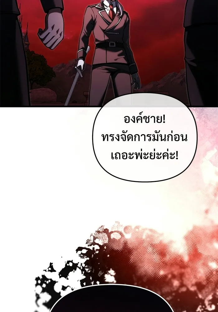Terminally-Ill Genius Dark Knight อัศวินดำล่าท้าเวลา ตอนที่ 149 หน้า 47
