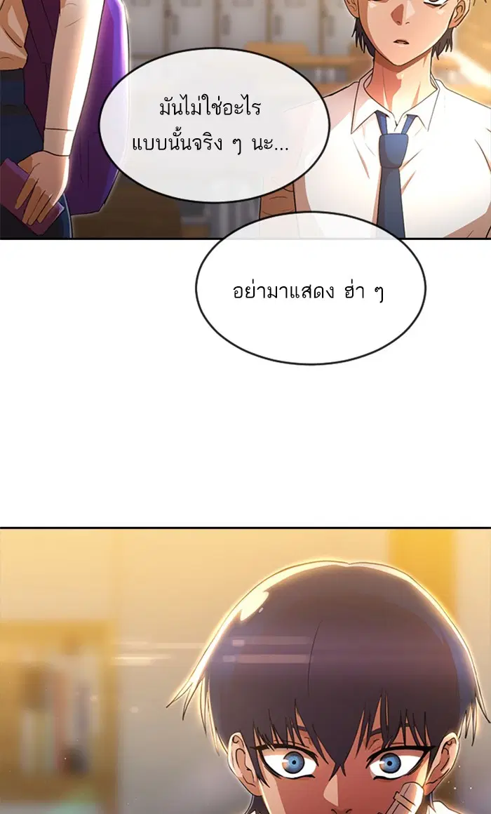 Random Chat ตอนที่ 258 หน้า 55