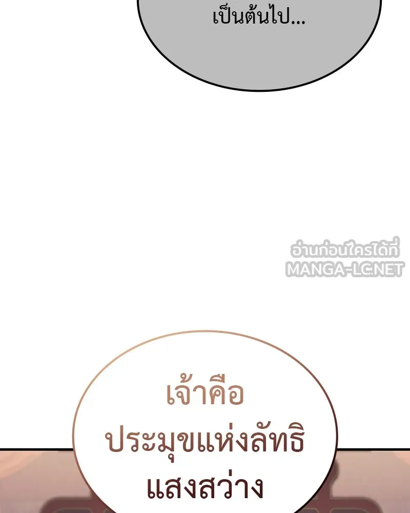 I Reincarnated As The Crazed Heir เกิดอีกทีเป็นว่าที่ประมุขลัทธิมาร ตอนที่ 126 หน้า 33