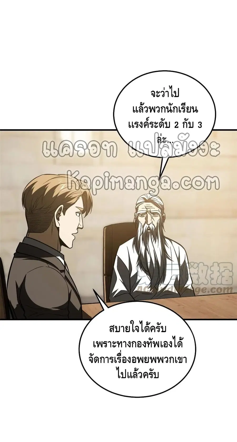 Global Martial Arts ตอนที่ 148 หน้า 21