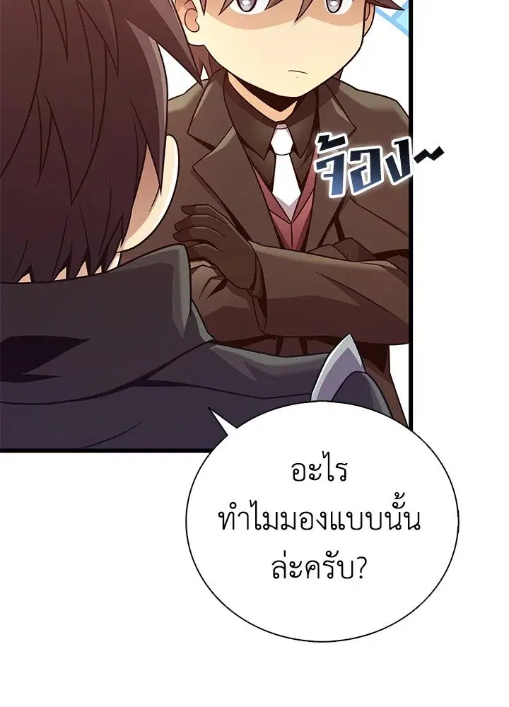 Arcane Sniper ตอนที่ 169 หน้า 42