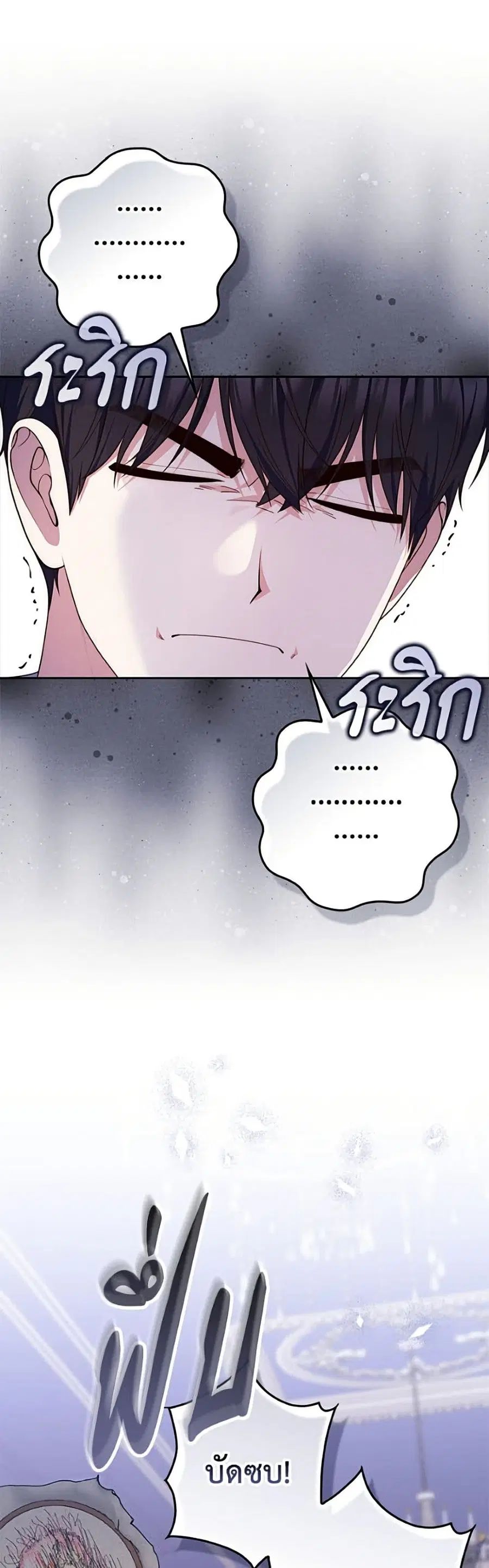 Fortune-Telling Lady ตอนที่ 149 หน้า 29