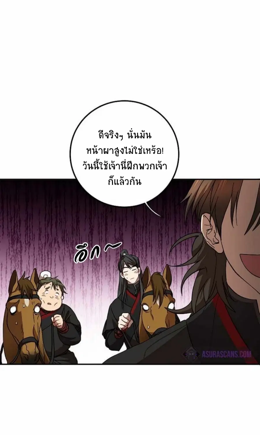 Path of the Shaman ตอนที่ 69 หน้า 41