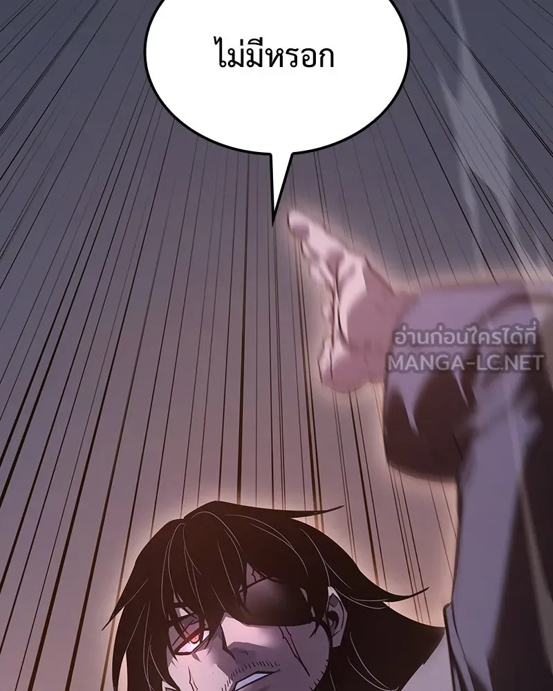 I Reincarnated As The Crazed Heir เกิดอีกทีเป็นว่าที่ประมุขลัทธิมาร ตอนที่ 140 หน้า 45